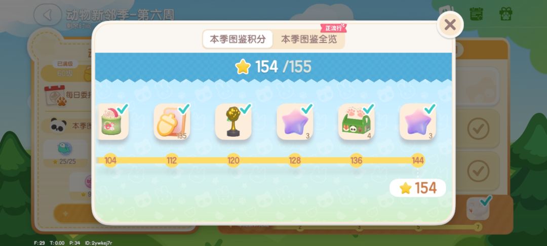 11级园艺种不出5星火龙果,究竟为哪般? 1