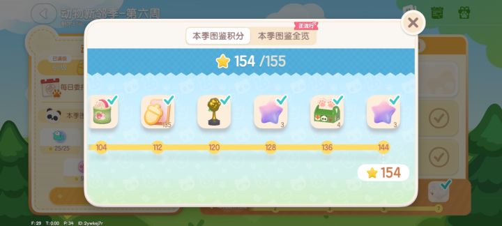 11级园艺种不出5星火龙果，究竟为哪般？截图