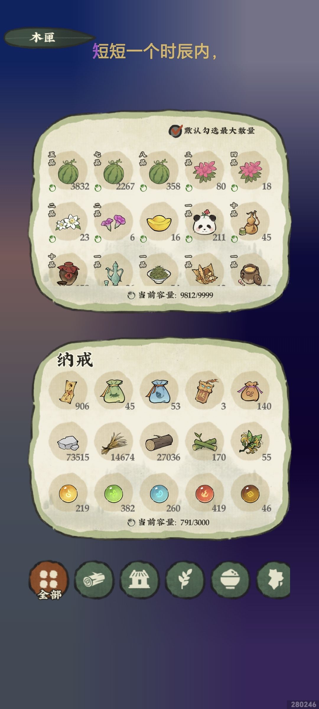 金色传说-大西瓜 4