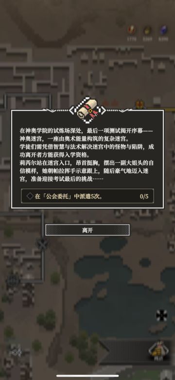 信使奇旅小卡点逐步更新（其他的见上一篇）