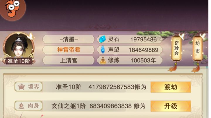 麒重历100503年,准圣10get√截图