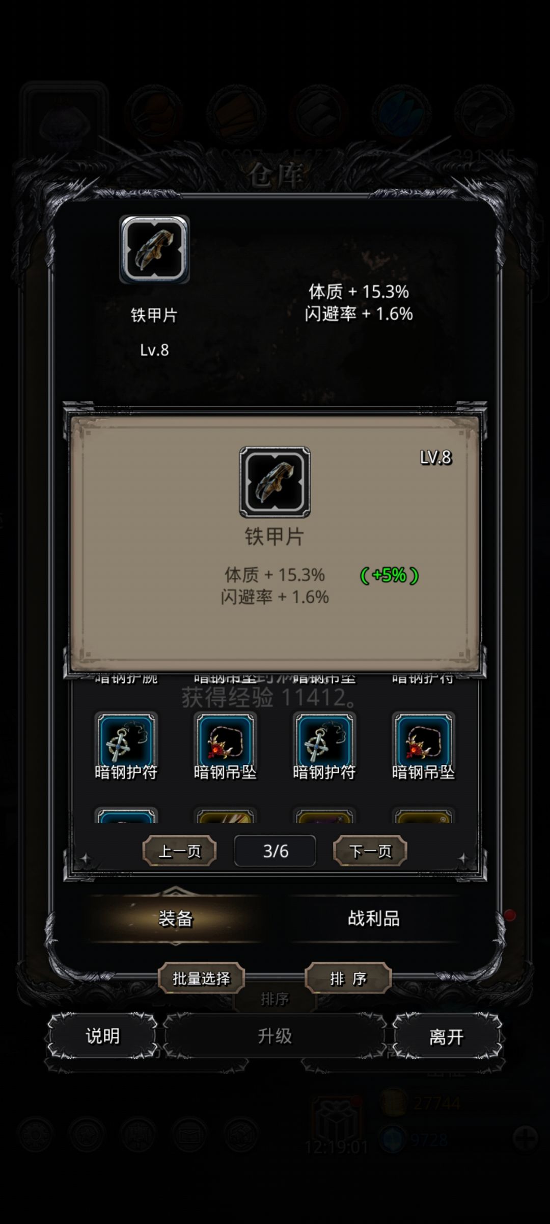 铁甲片出货了 2