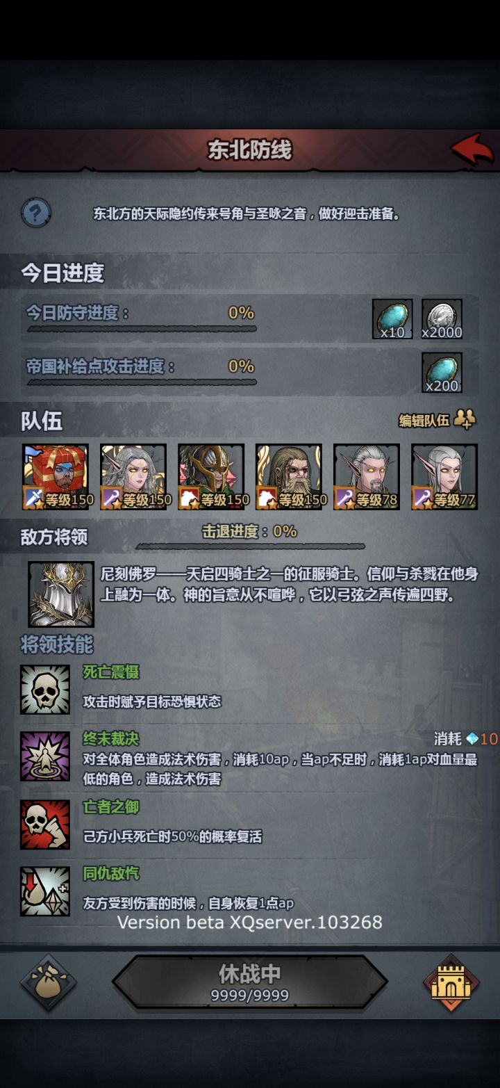 新活动最终boss技能强的可怕截图