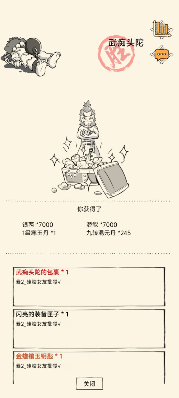 双杀记录第二周截图