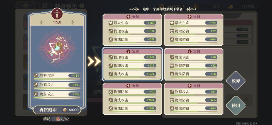 卧槽,第一次见三个条都拉满的刻印 1