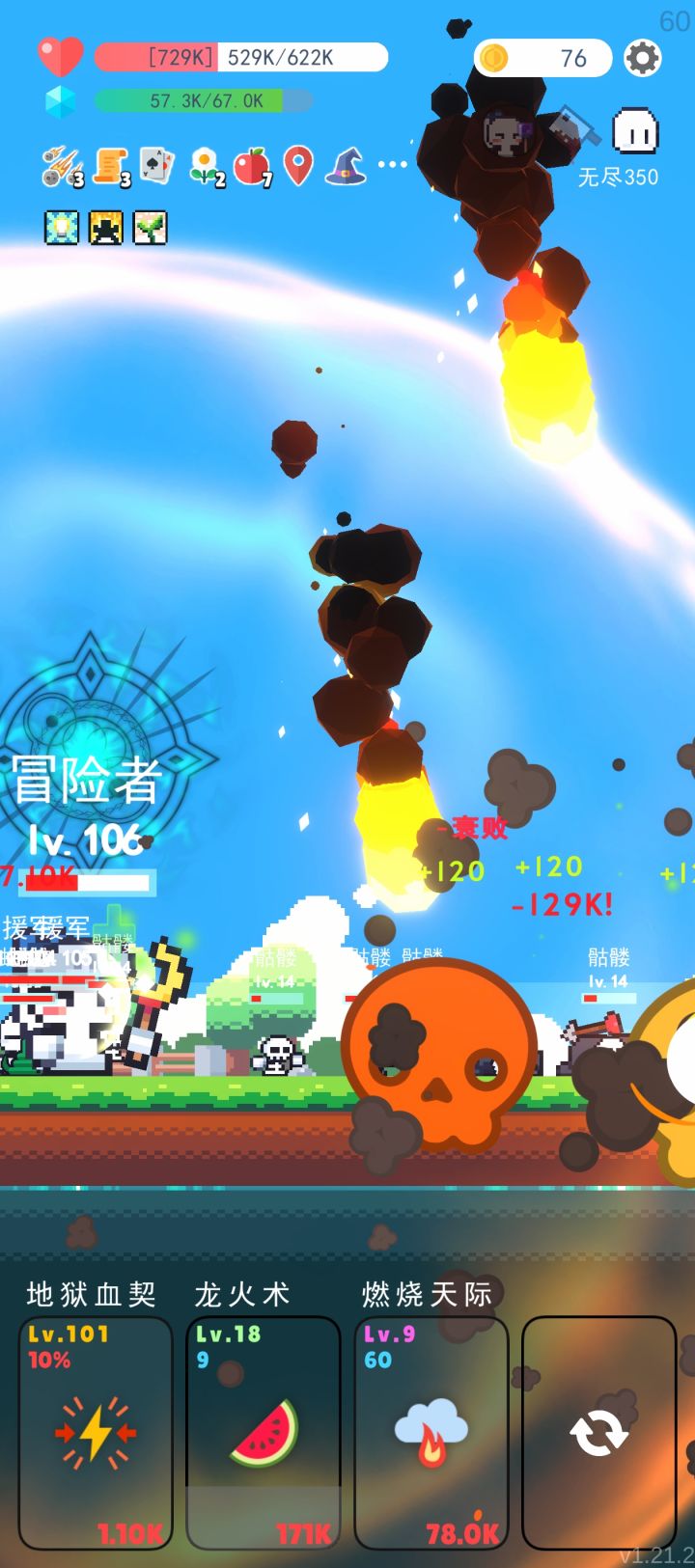 无尽350层,多一层都过不去截图
