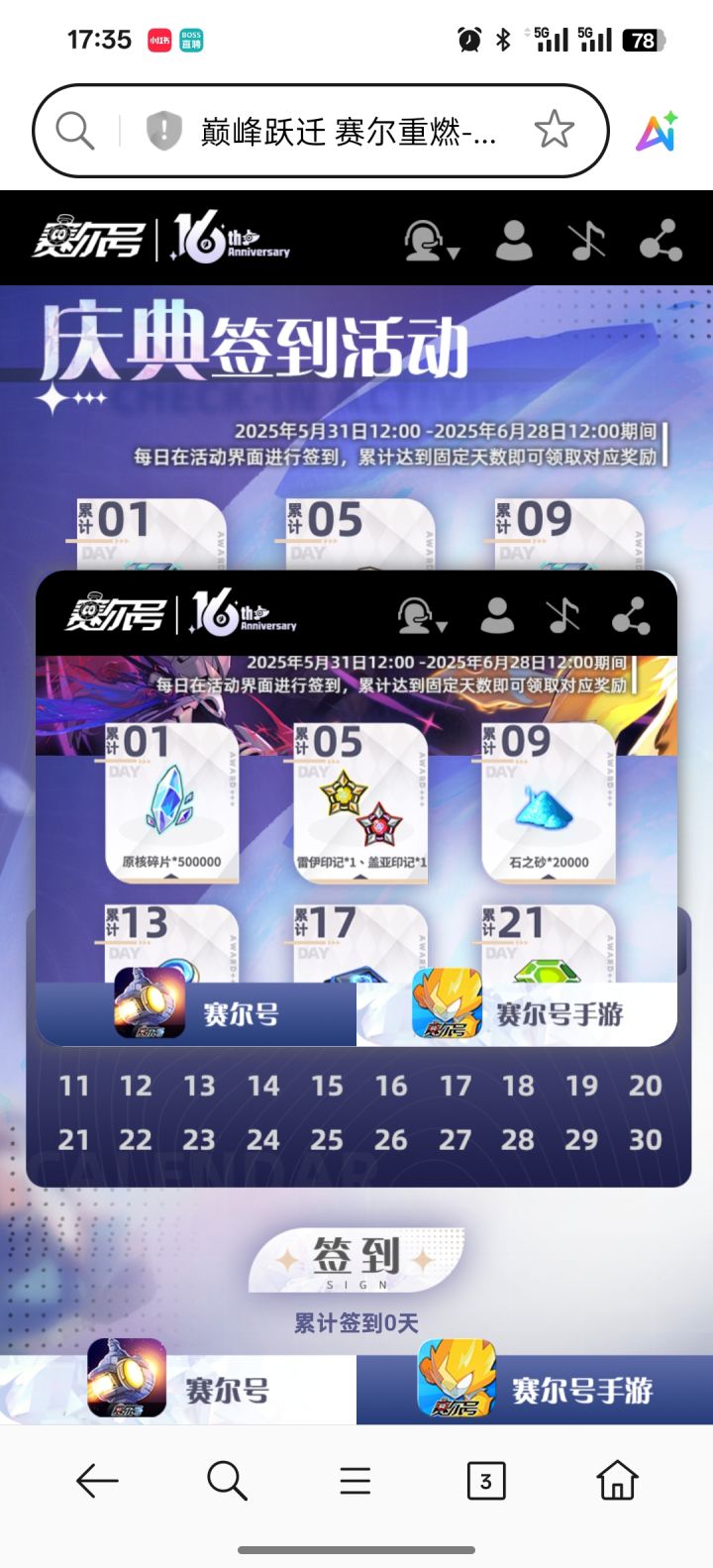 也什么打不开截图