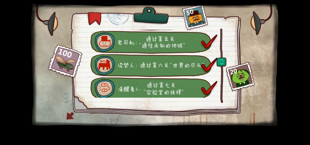 南瓜先生大冒险二刷全成就打卡 3