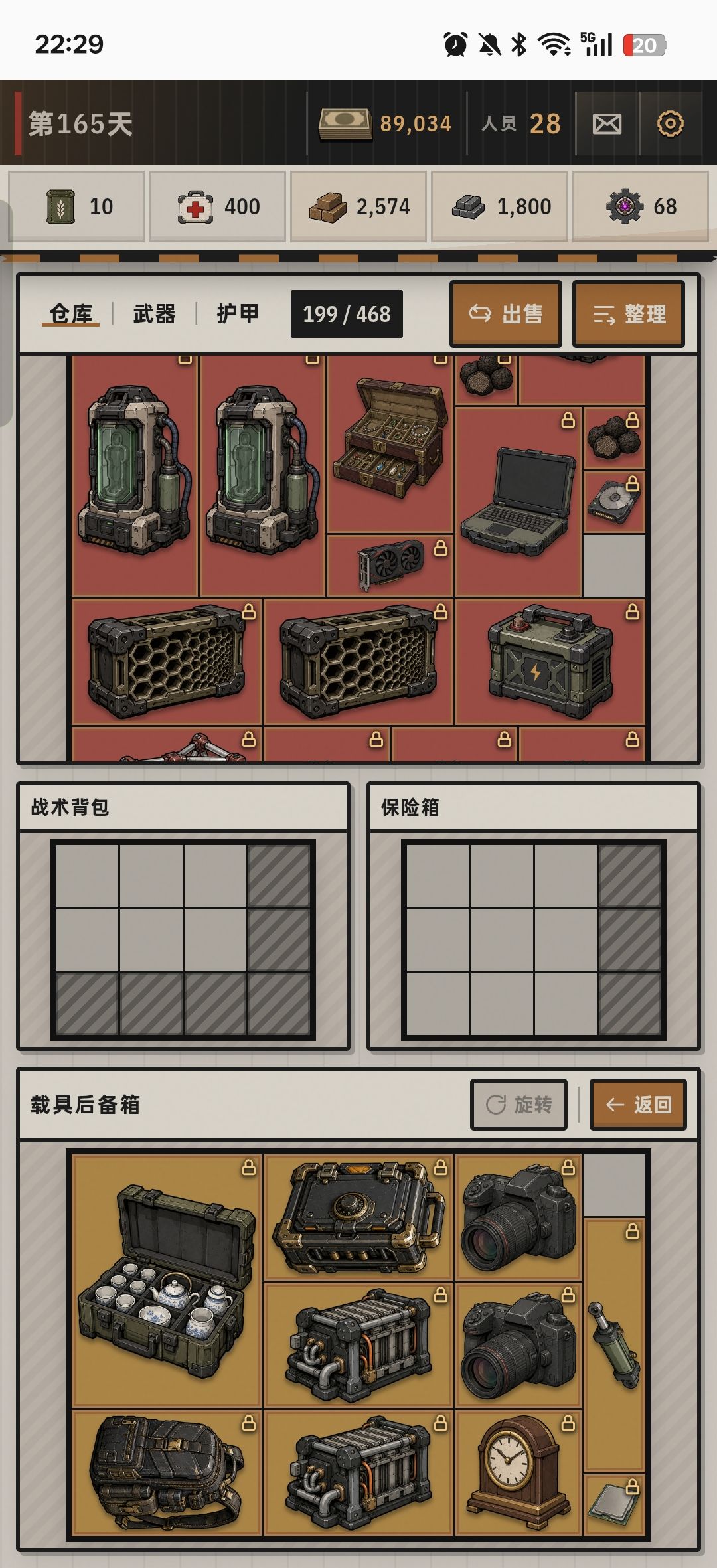 我的末世废土基地-百晓通-攻略 1