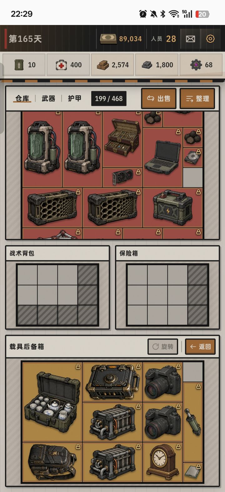 我的末世废土基地-百晓通-攻略截图
