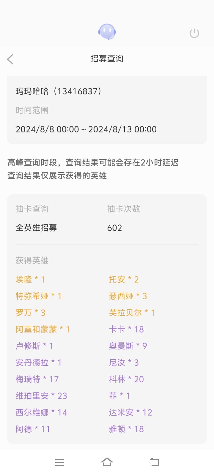 老是有人比欧。咋就没人比非截图