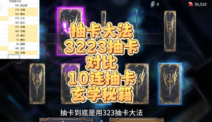 抽卡大法哪家强3223PK10连截图