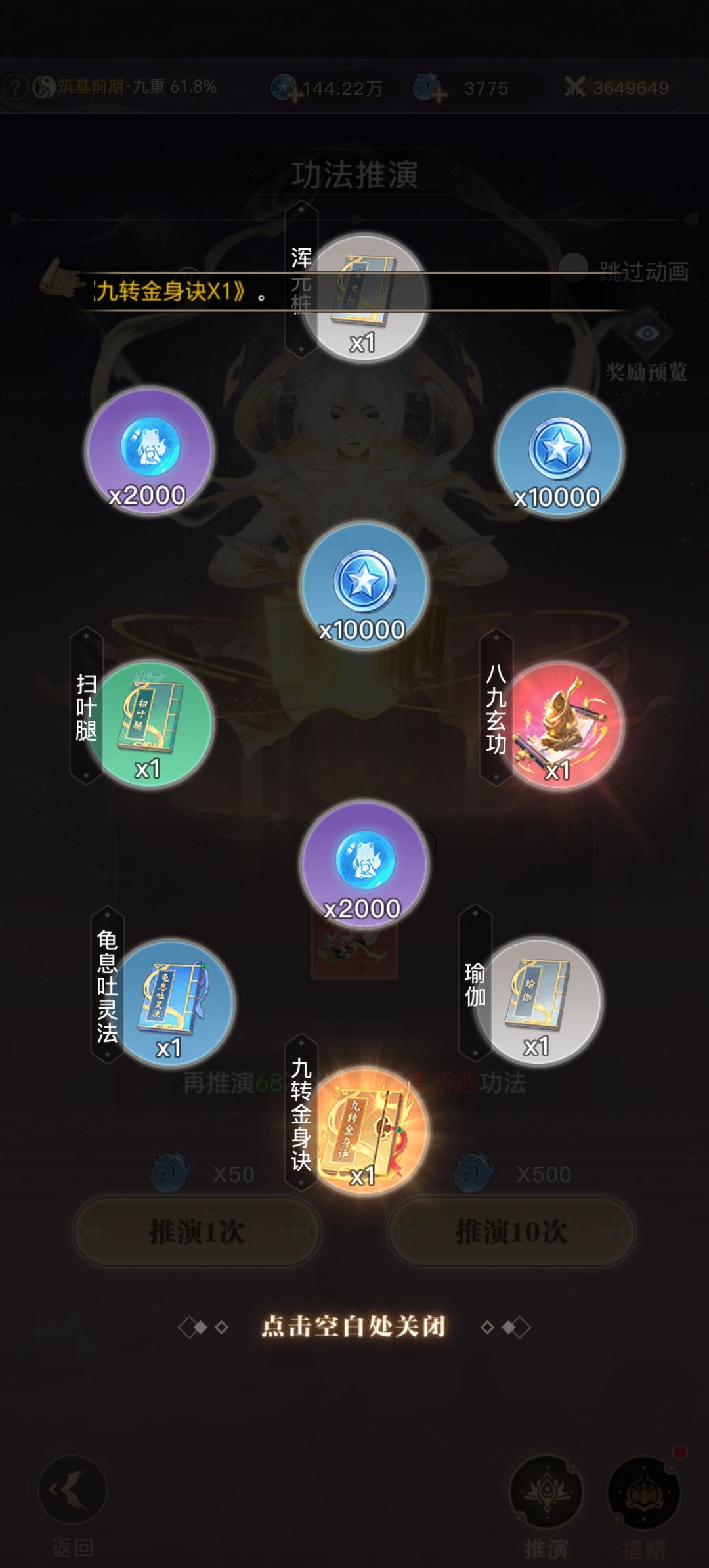 买个首冲也能玩 2