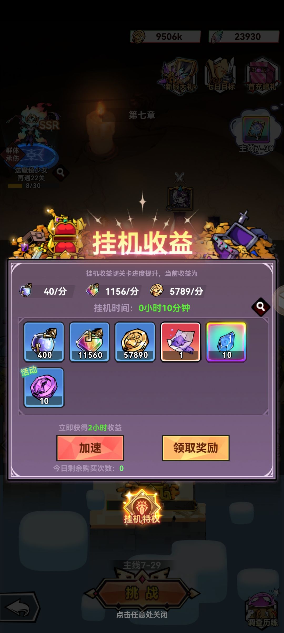 全是bug怎么玩？连个客服都没有 3
