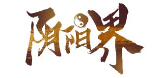 再过1个月就要开测啦!说出你对游戏的期待即可参与测试