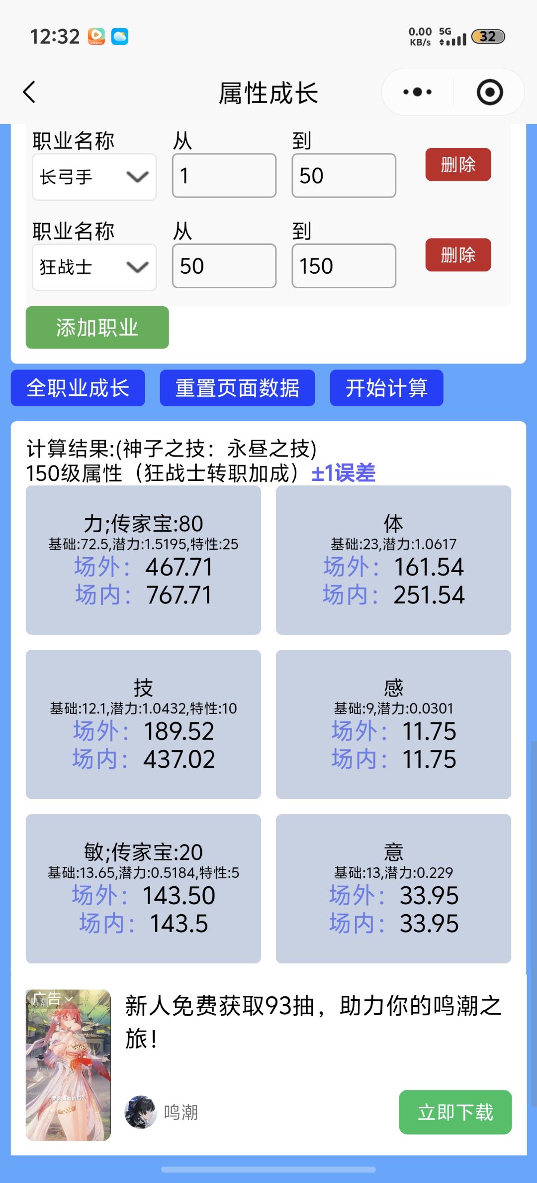 感觉吃点曙骑比吃长弓好呢 3