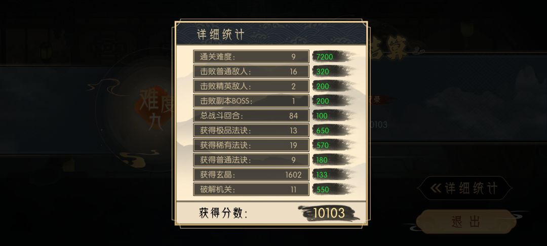 凹分!!冲塔就是要不择手段省钱去买买买 2