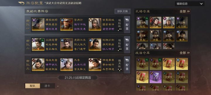 演武帮帮忙截图
