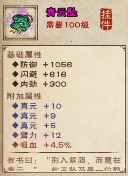 真元挂坠有用吗 1