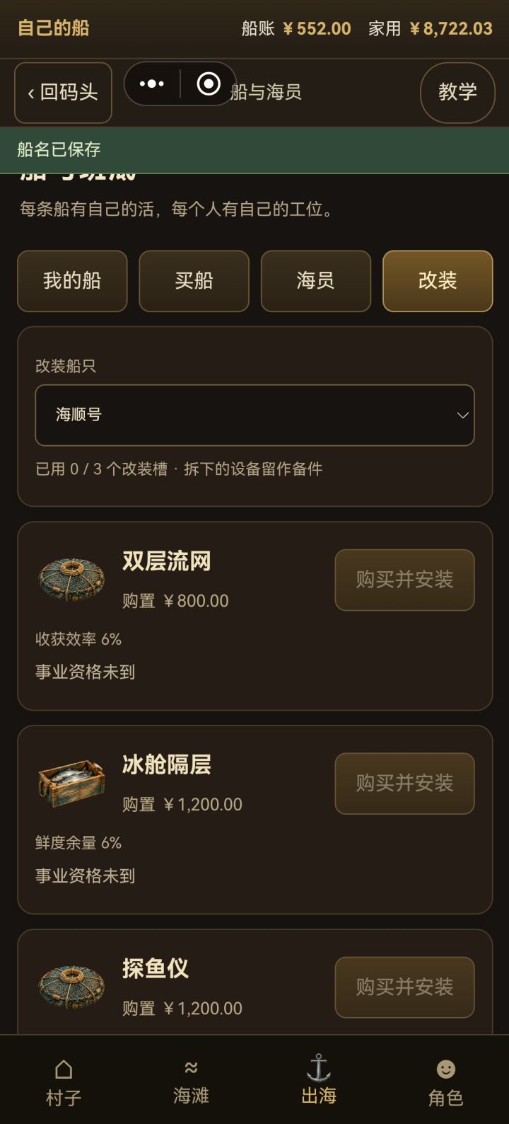 这个事业资质怎么弄啊，我找半天没找到地方，我有船了，怎么不能自己出海啊截图