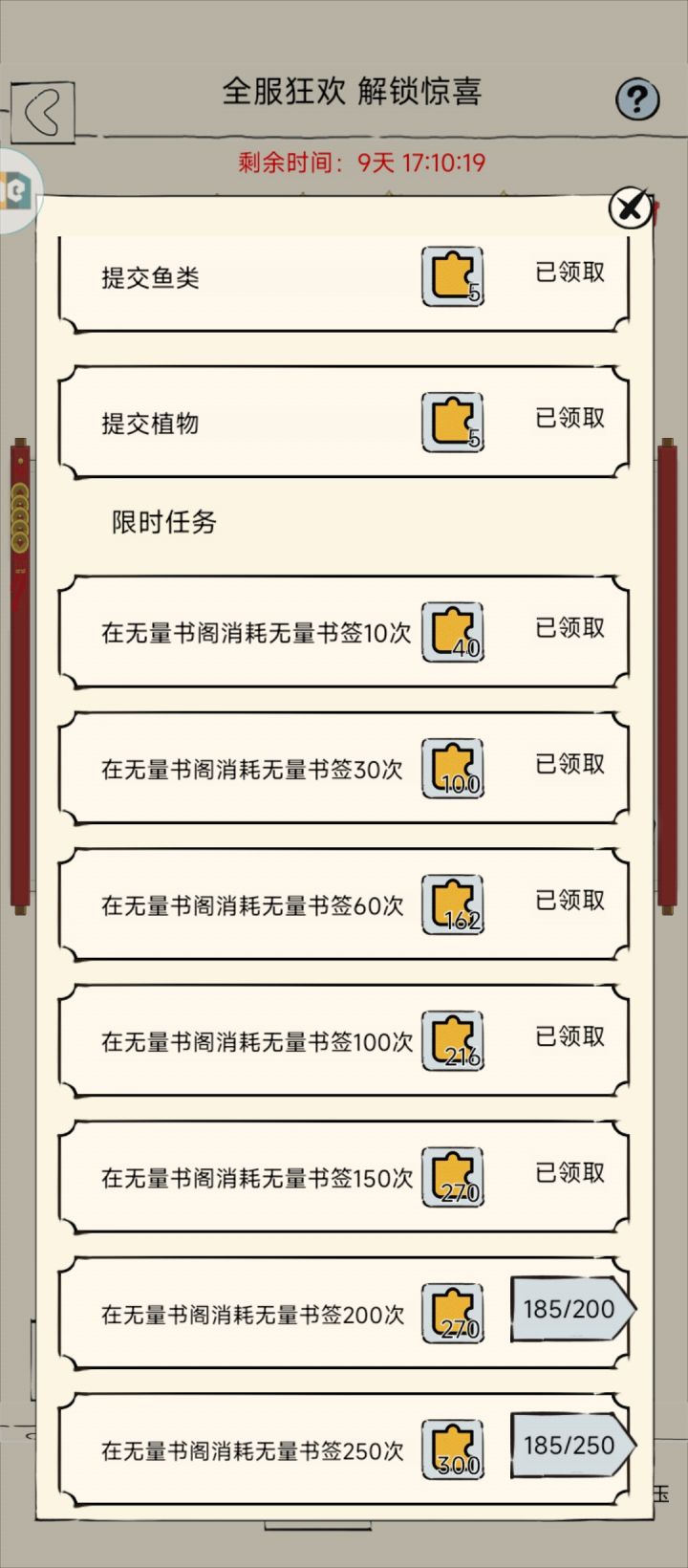 185抽截图