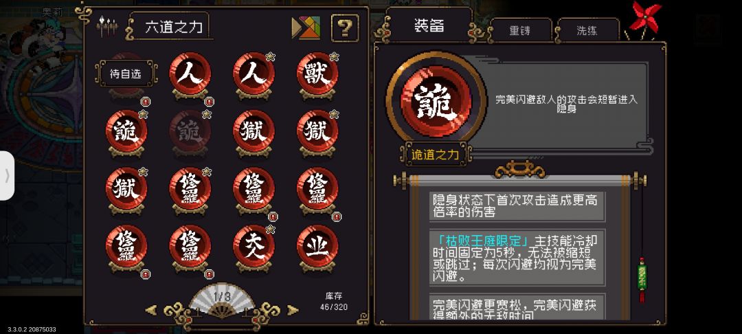 超凡皮肤 2