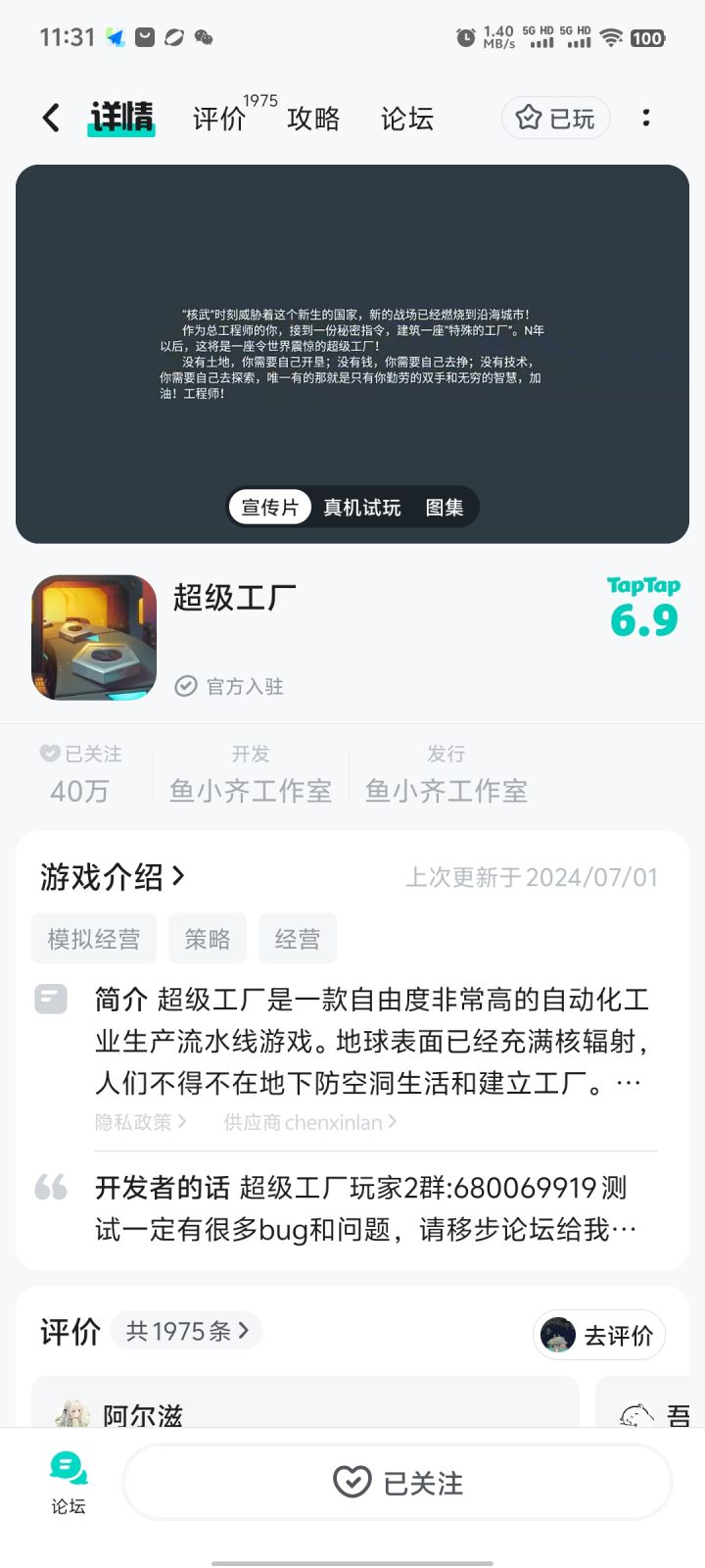 TapTap