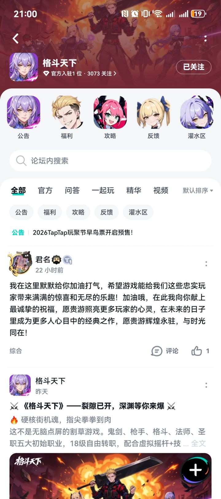 最期待五大职业自由转职玩法,希望跨服PVP对战爽快刺激,深渊副本难度拉满,好好享受刷图开荒的乐趣。截图