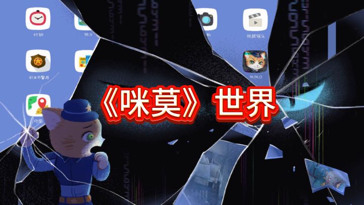 《咪莫》世界，地图引领你游走截图