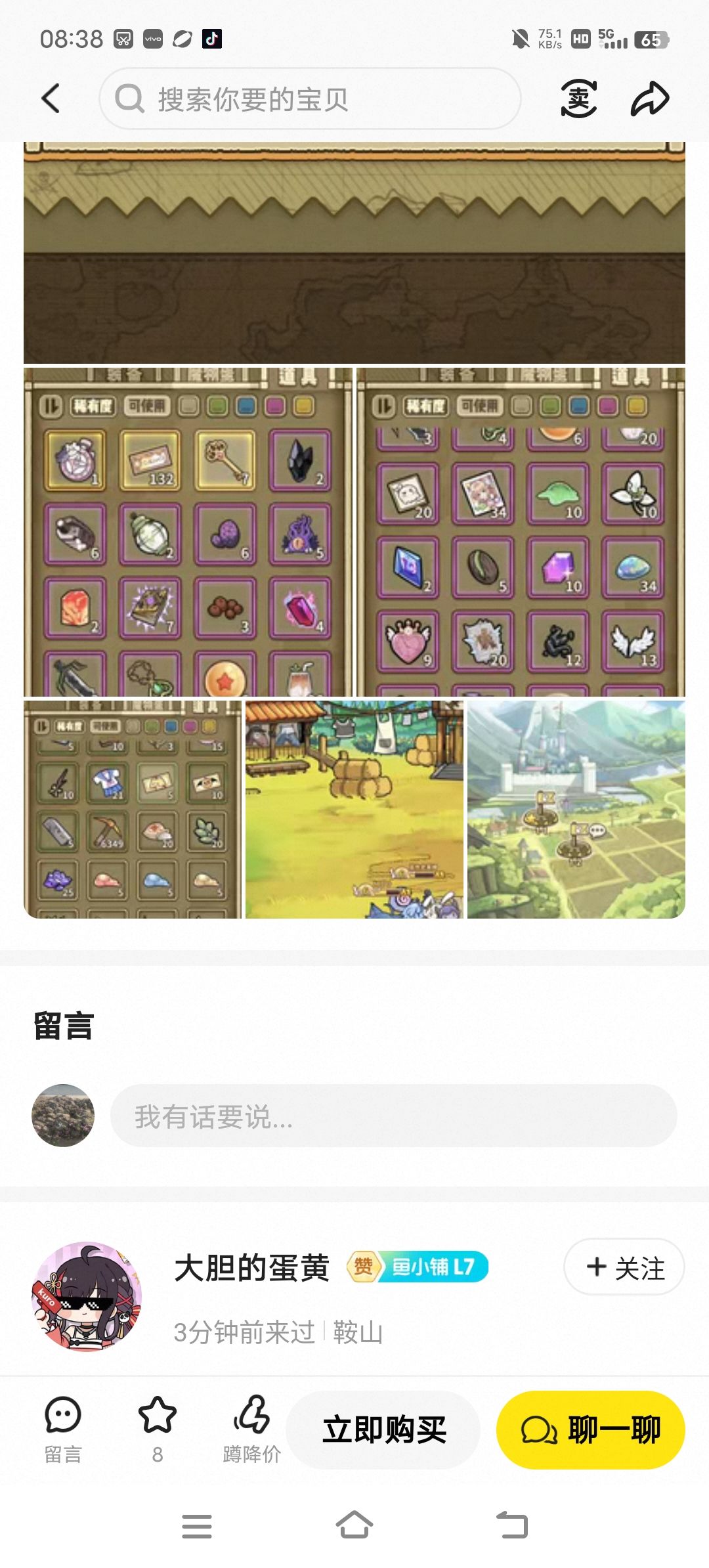 这个值么,伙计们 2