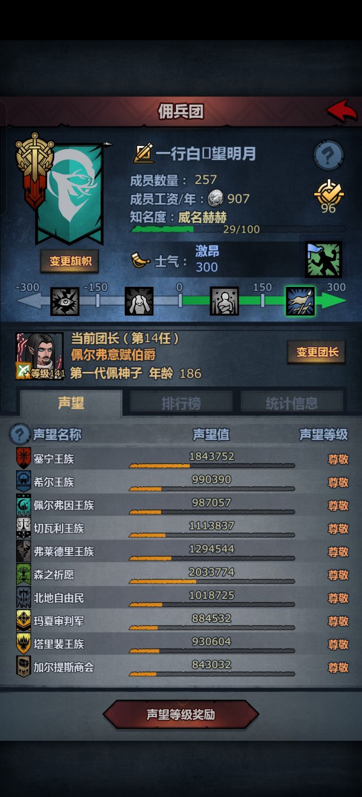 景仰就比尊贵强在可以搞公爵?截图