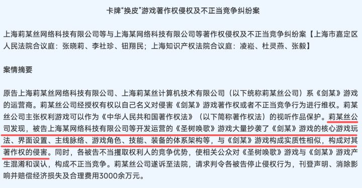 诉圣树唤歌案入选典型案例!赔偿1000万截图