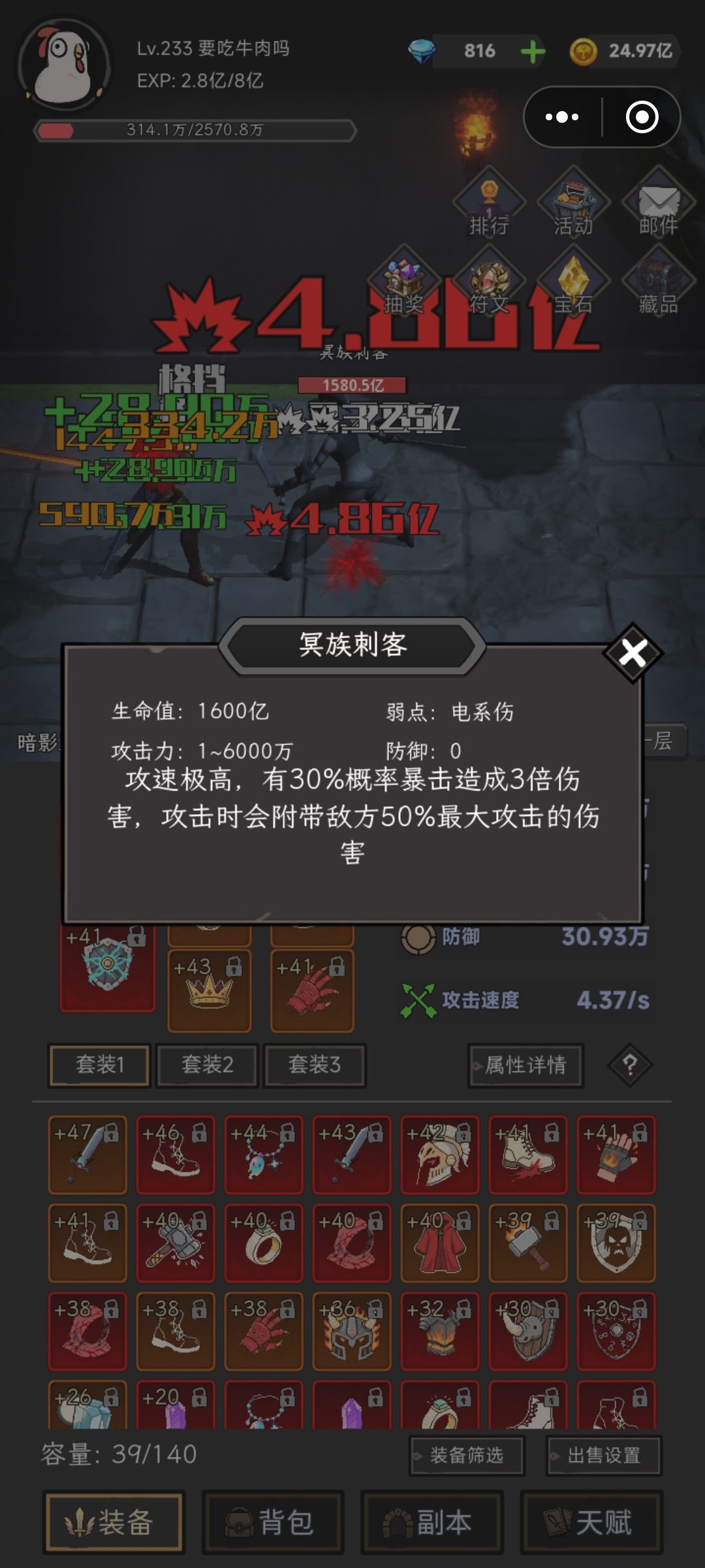 王庭1被砍死了怎么过 1