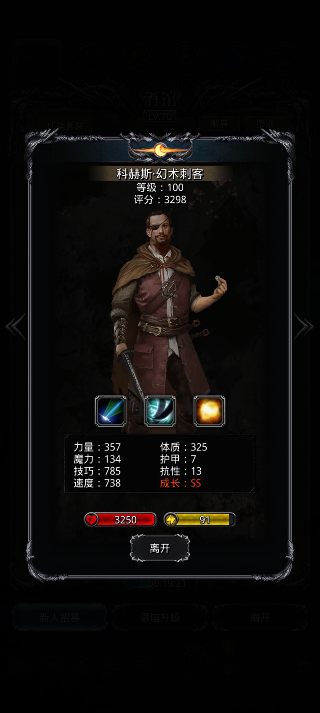 求解,这两个幻刺用哪个好点 2