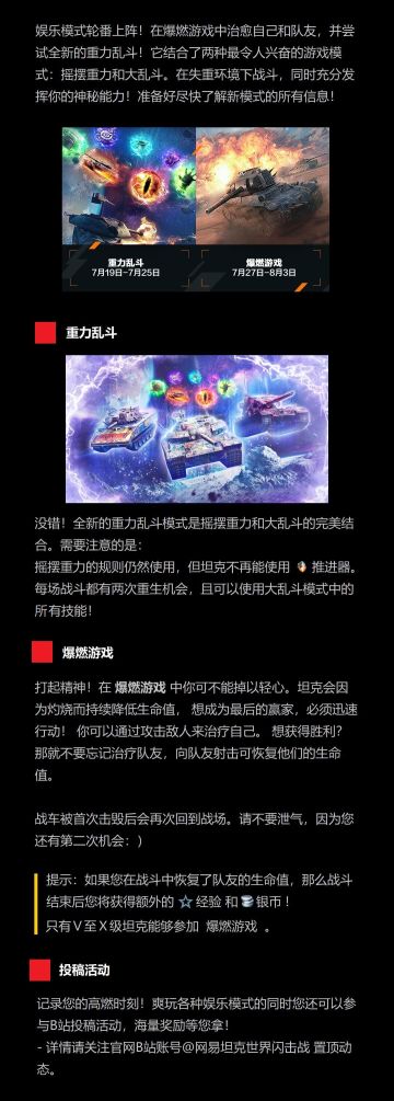 快快快，全新的“重力乱斗”来了！