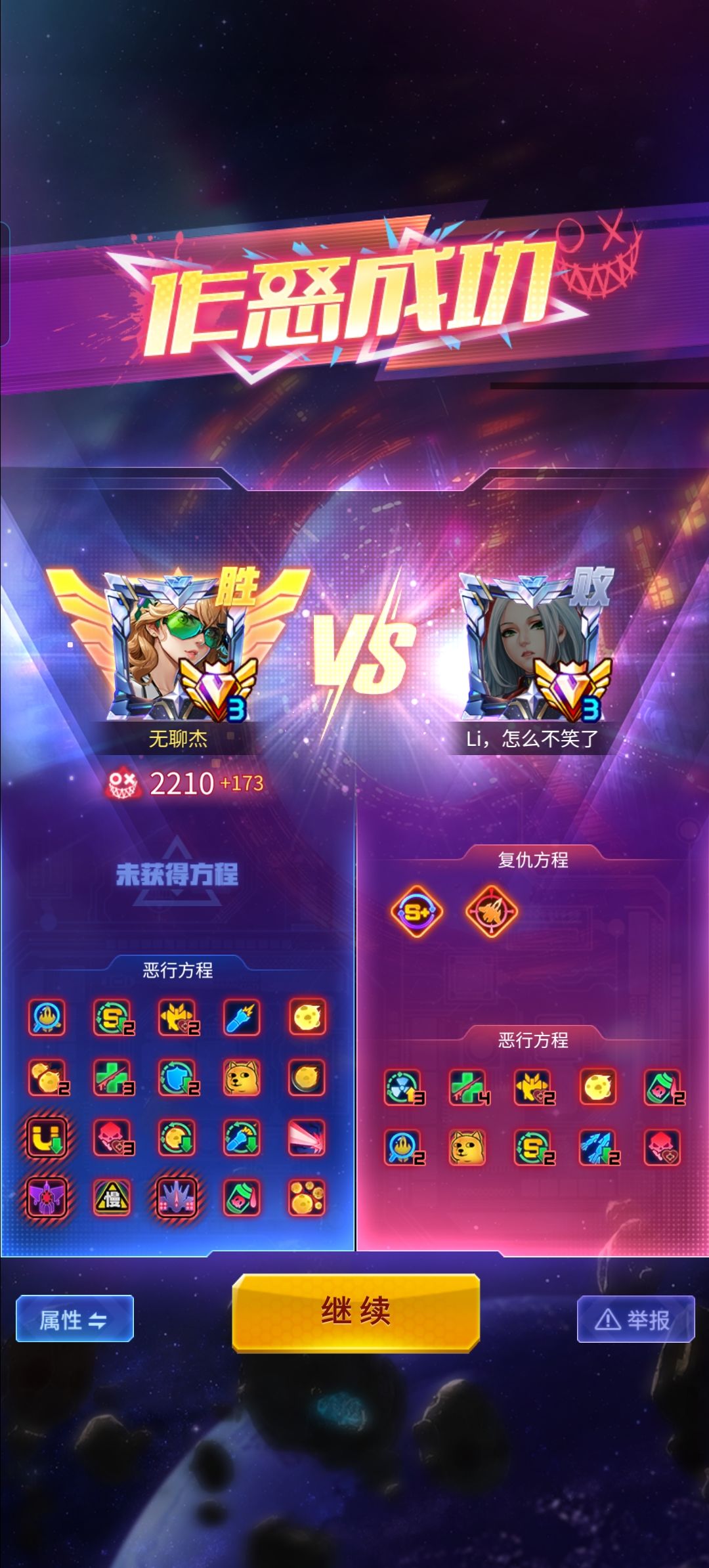 恶人模式暗黑陨石没了,暗黑突击还在 2