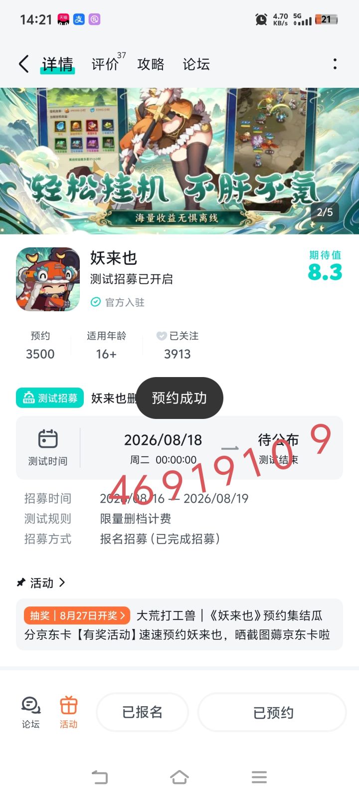 祝一飞冲天中中中!已关注预约!截图