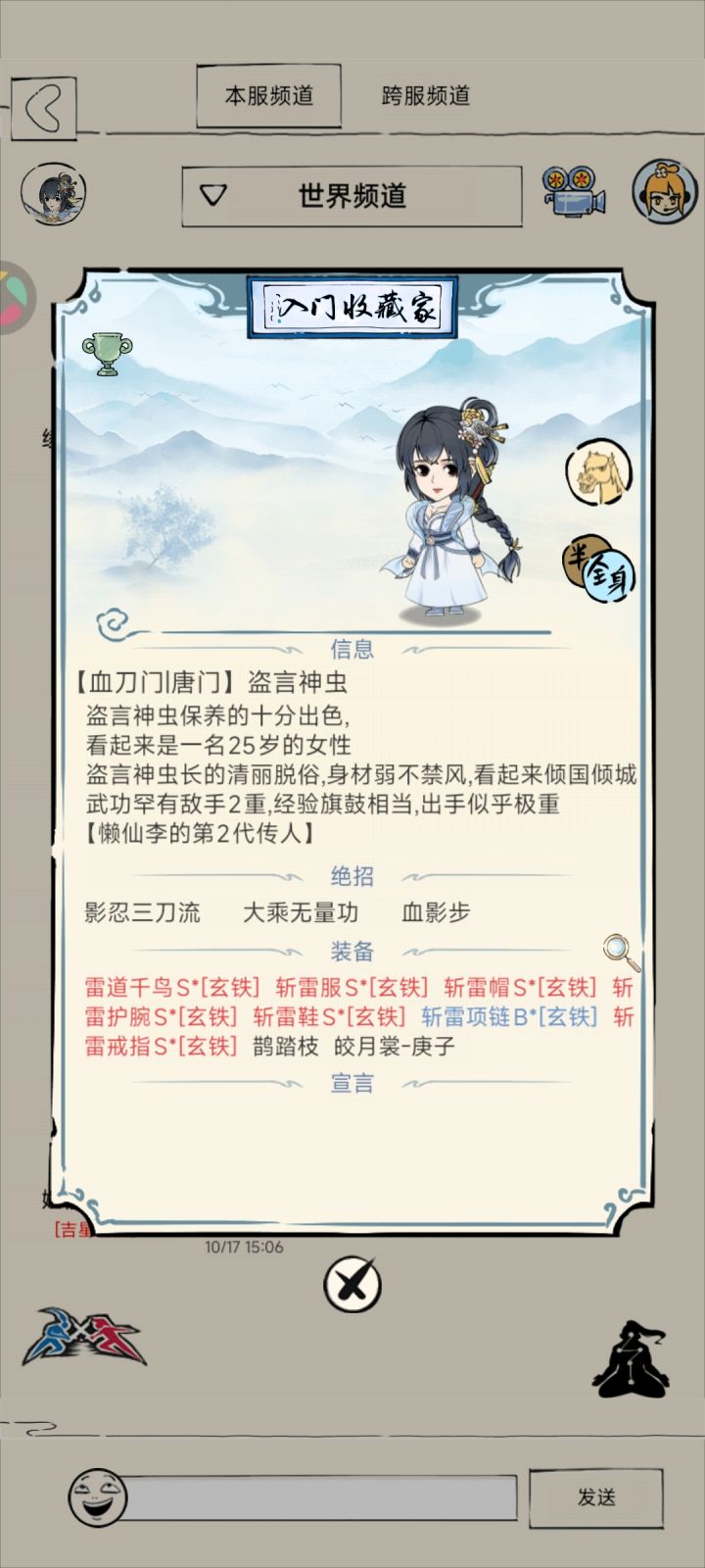 这样的配置够打圣龙了吗截图