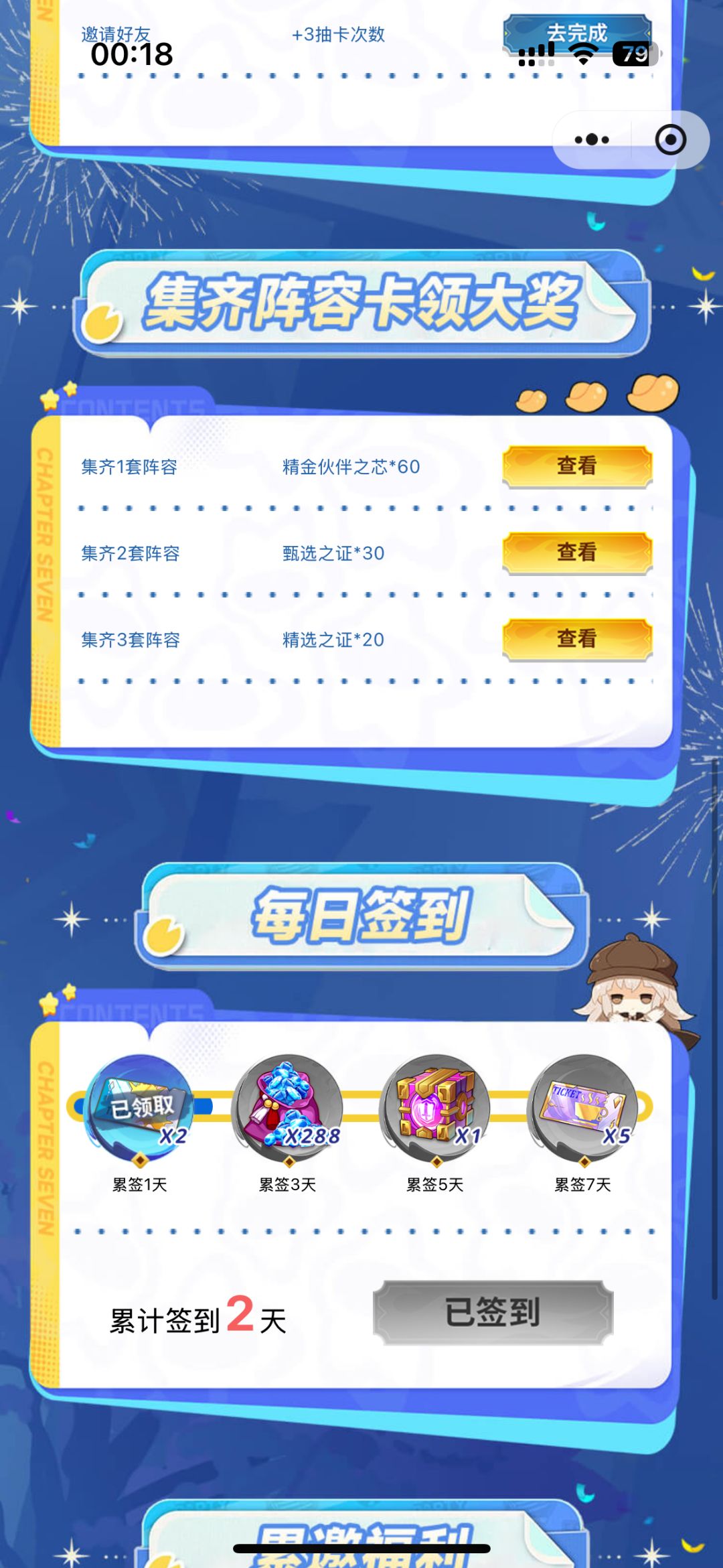 泡泡活动-看看能不能薅个官方羊毛 3