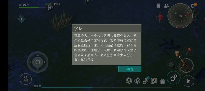 发现了这个万圣节的秘密截图