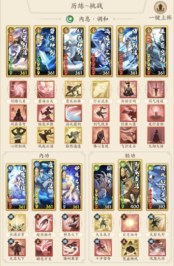 萌新的四系调和剑毕业小作业