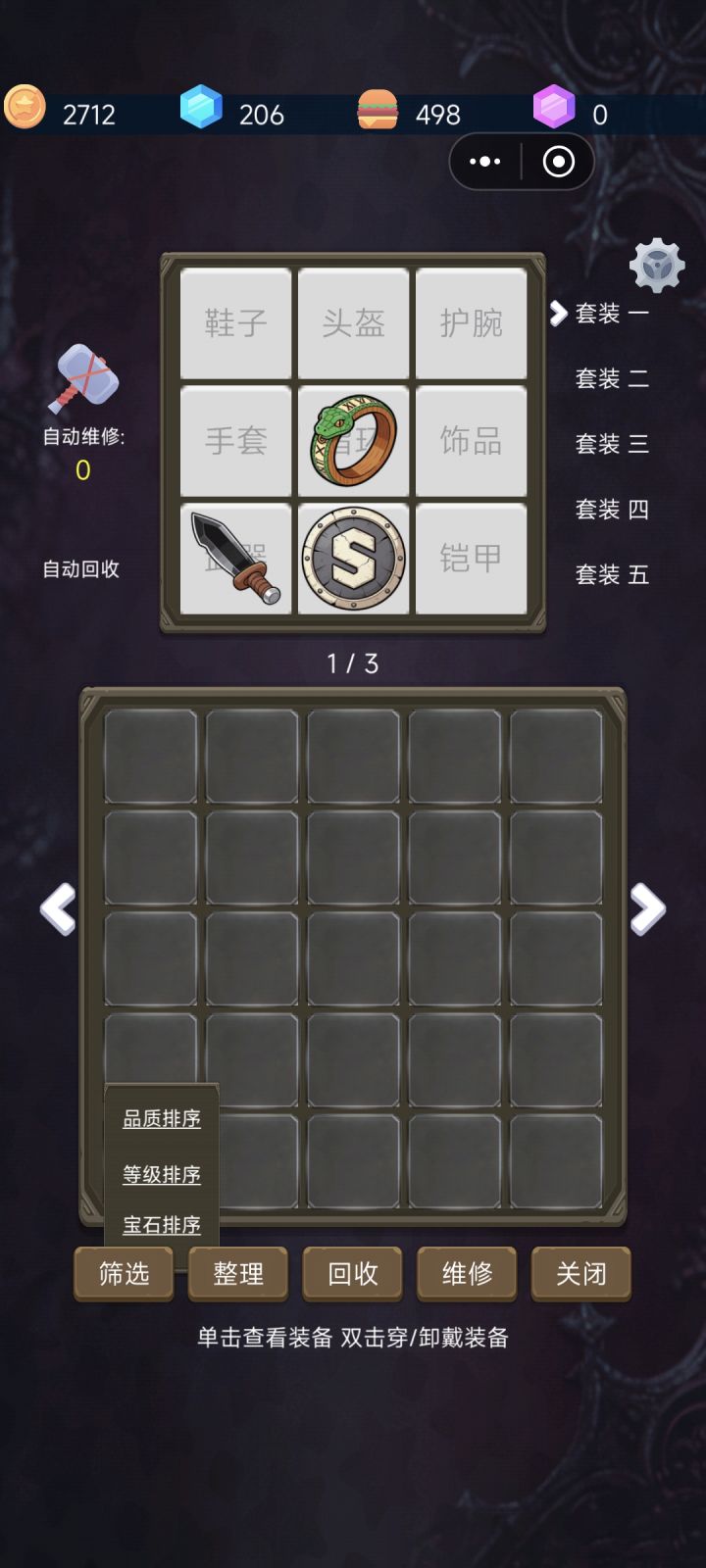 bug截图