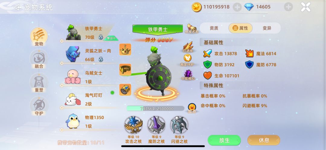 零氪玩家论铁甲勇士的重要性 2