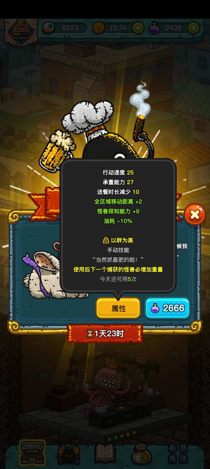 兔子截图