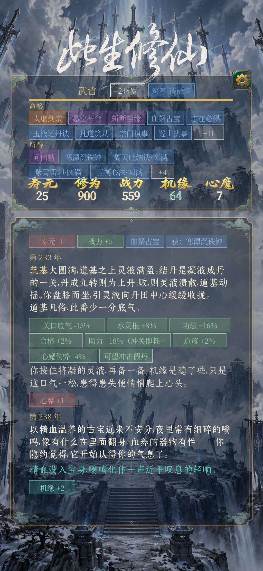 这突破概率到底怎么搞的 2