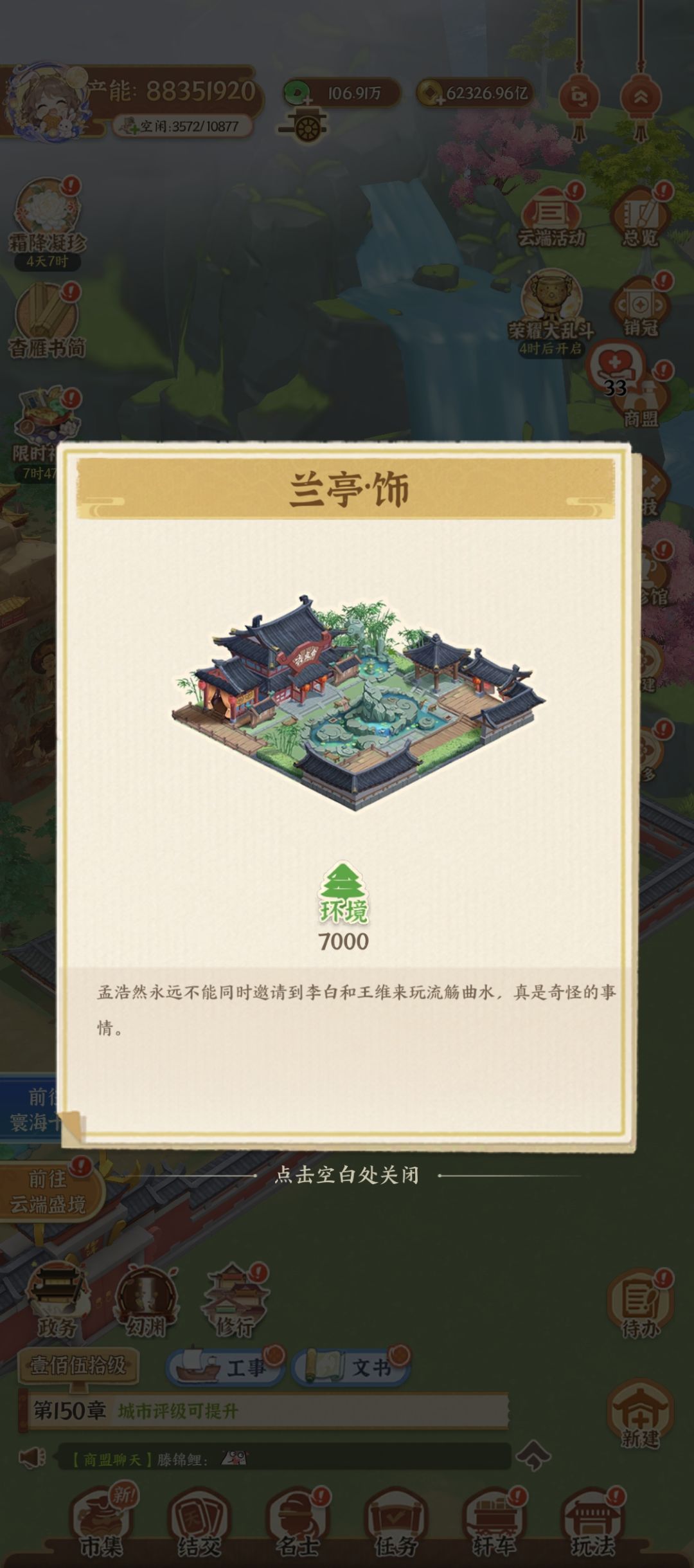 【布局分享】万岩莲华佛寺 13