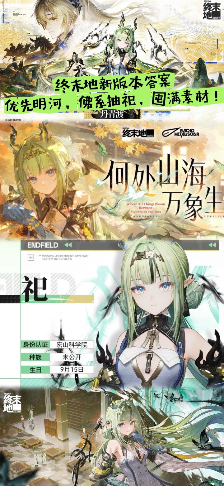 新版本答案:优先明河,佛系抽祀,囤满素材截图