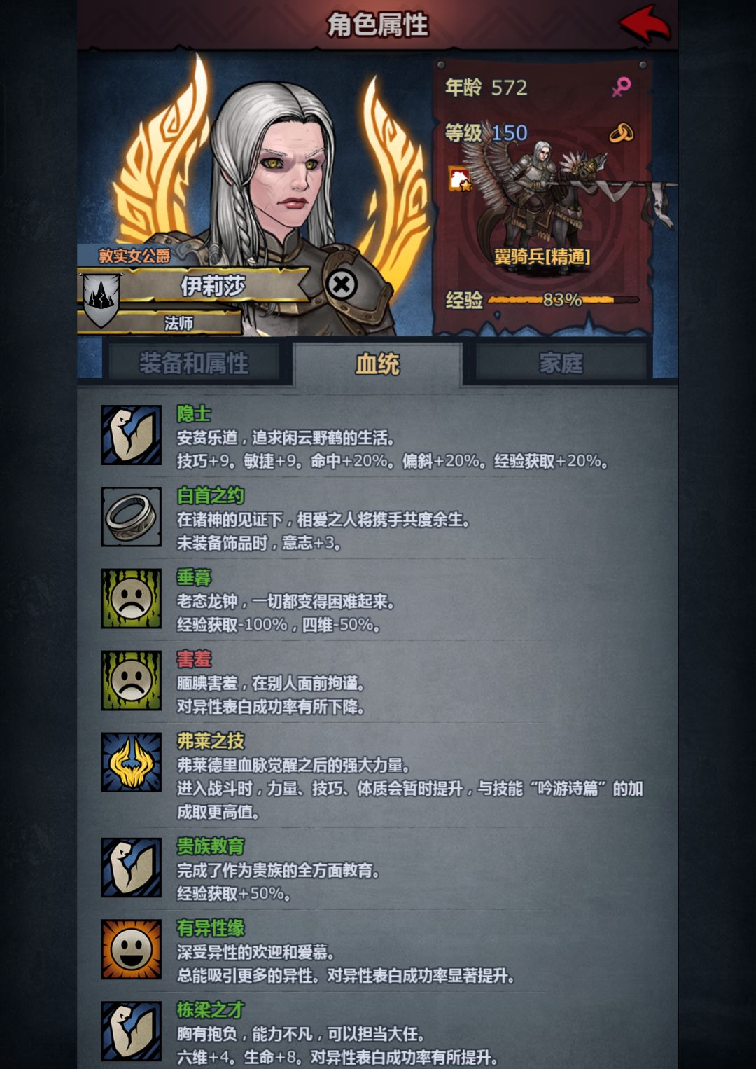 微斯人,新兵何归 2