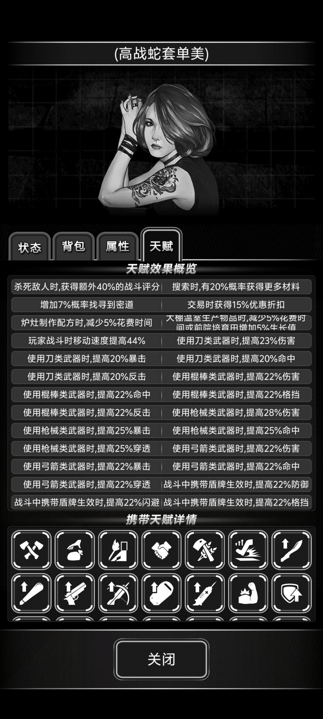 新城队友吐槽 1