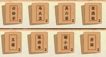 阿水攻略碎碎念（2）